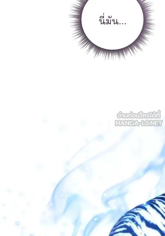 ยามหมาป่าทมิฬ ตอนที่ 80 รูปที่ 149