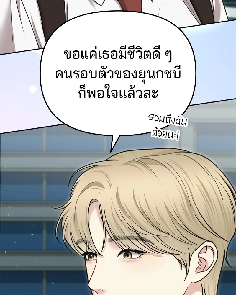 จ้า แม่คนสวย ตอนที่ 17 รูปที่ 86