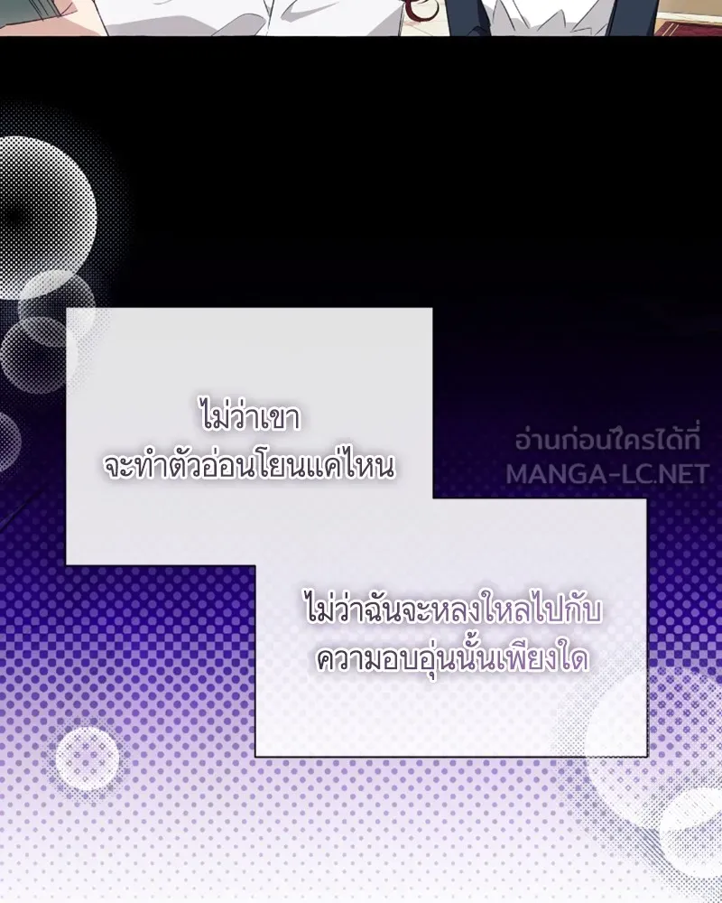 นึกว่าเป็นอิเซไคธรรมดา ตอนที่ 38 รูปที่ 99