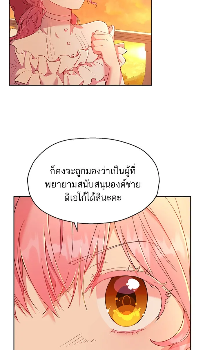 หวานใจสุดโหดโหมดเชื่อง ตอนที่ 14 รูปที่ 14