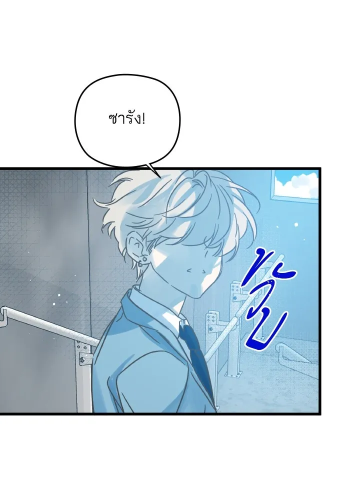 ฉันมันร้าย หรือเพราะโลกไม่น่ารัก ตอนที่ 178 รูปที่ 37