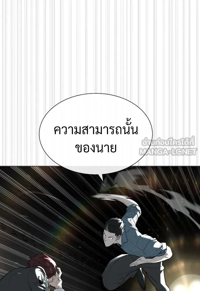 นักฆ่าย้อนวัย ตอนที่ 66 รูปที่ 174