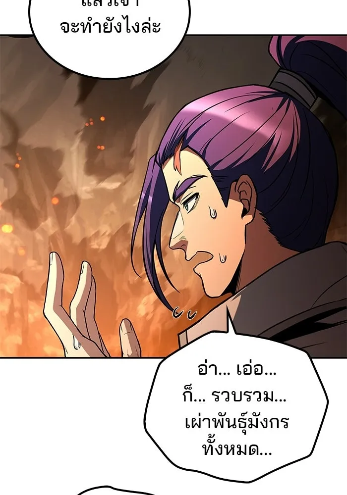 ครัวจอมเวท ตอนที่ 110 รูปที่ 16