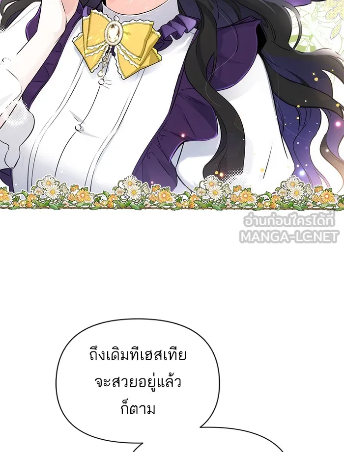 แด่ตัวละครโปรดที่ถูกทิ้ง ตอนที่ 8 รูปที่ 78