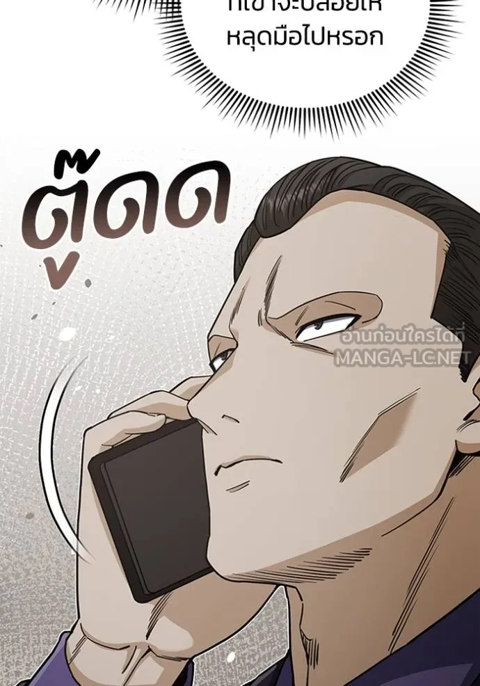 อัจฉริยะนอกคอก ตอนที่ 74 รูปที่ 9