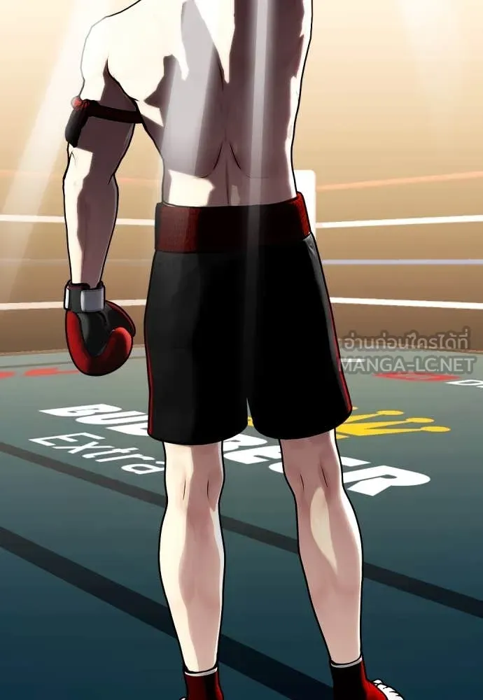 หมาหัวเน่า ตอนที่ 119 รูปที่ 230