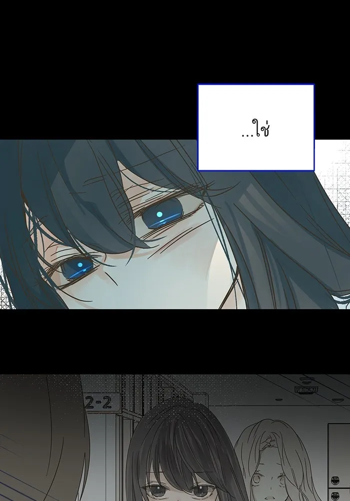 ฉันมันร้าย หรือเพราะโลกไม่น่ารัก ตอนที่ 179 รูปที่ 49