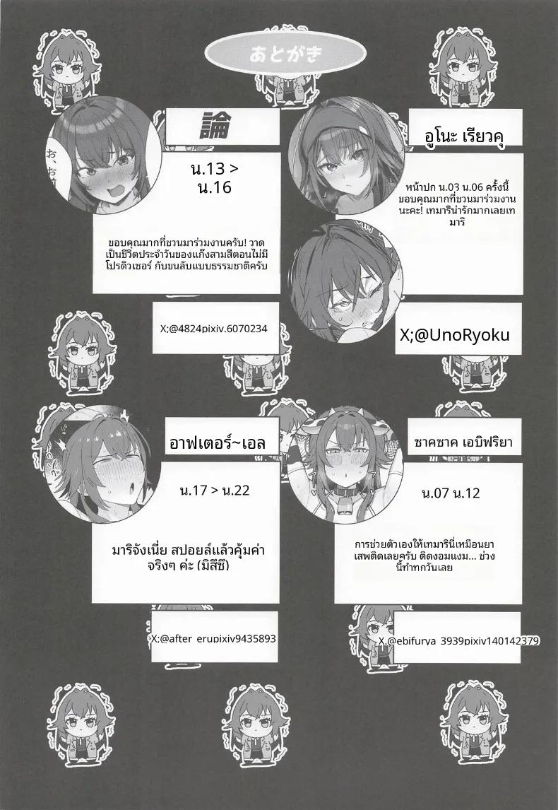 Doujin-Lc- อ่าน โดจิน มังฮวา เกาหลี ญี่ปุ่น จีน แปลไทย มากับเทมาริกันเถอะ (Various) (GAKUEN STAR FESTIV@L 03) ตอนที่ 1 2 3 4 5 6 7 8 9 10 11 12 13 14 ฟรี ไม่มีโฆษณา อ่าน โดจิน Manhwa เกาหลี ญี่ปุ่น จีน เรามีครบ คัดมาให้เน้นๆ โดจิน 18+ รับประกันความฟินโดย  Doujin Lc