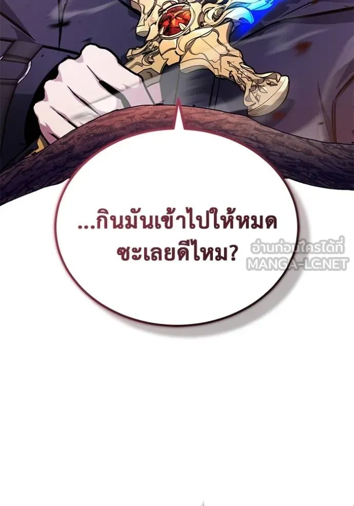 Regressor’s Life Aft ตอนที่ 54 รูปที่ 80