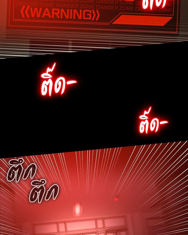 มือสังหารพันธุ์อมตะ ตอนที่ 24 รูปที่ 4