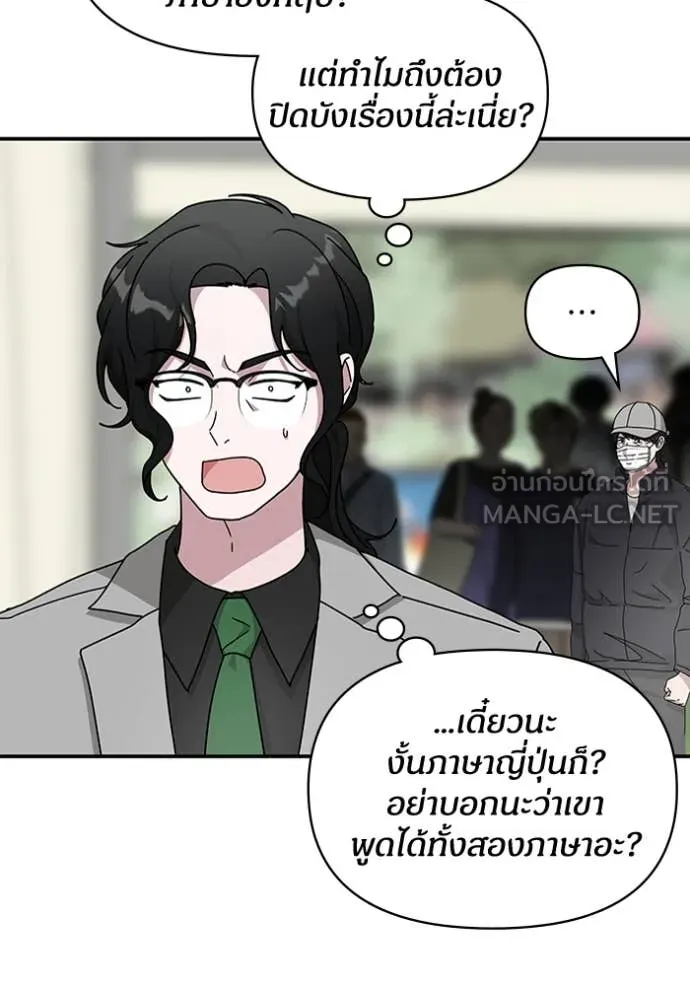 ฉันเนี่ยนะ ตอนที่ 21 รูปที่ 42