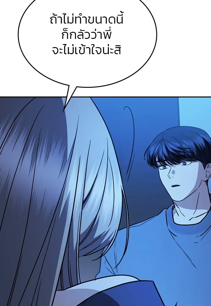 รักแล้วห้ามเลิก ตอนที่ 33 รูปที่ 32
