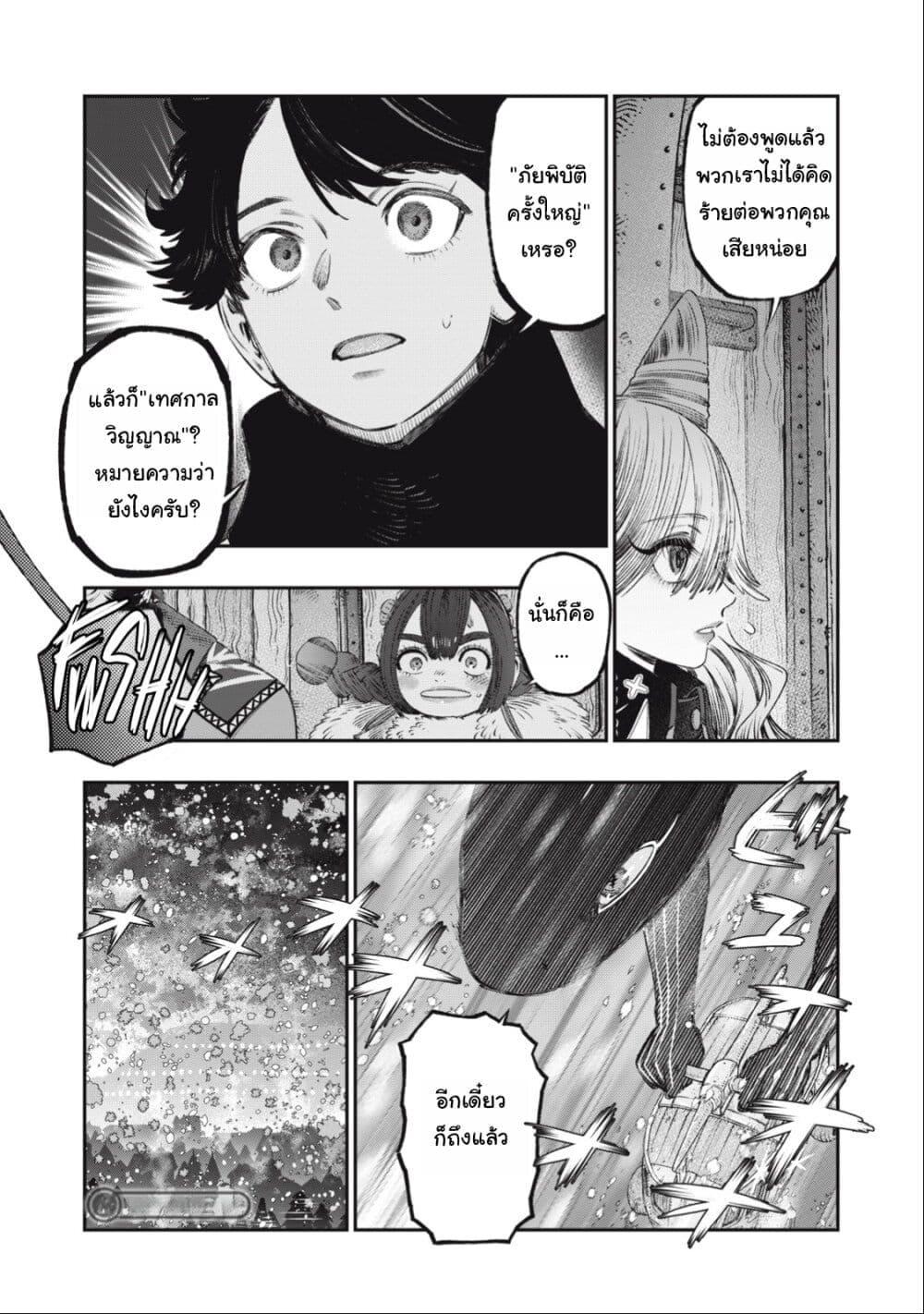 Manga-lc-com อ่านมังงะ อ่านการ์ตูน ออนไลน์ ฟรี Koudo ni Hattatsu Shita Igaku wa Mahou to Kubetsu ga Tsukanai ตอนที่ 1 2 3 4 5 6 7 8 9 10 11 12 13 14 ฟรี ไม่มีโฆษณา Manga-lc - อ่าน มังงะ อ่าน การ์ตูน ออนไลน์ อ่านมังงะ ฟรี