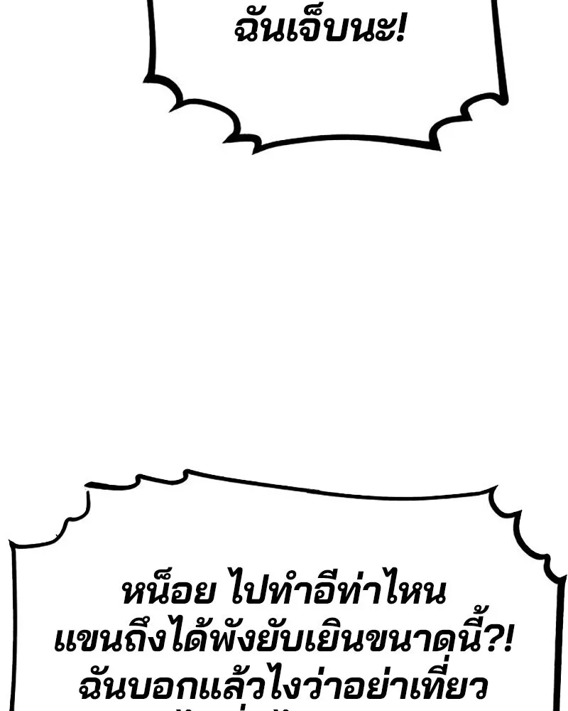 Player ตอนที่ 161 รูปที่ 95