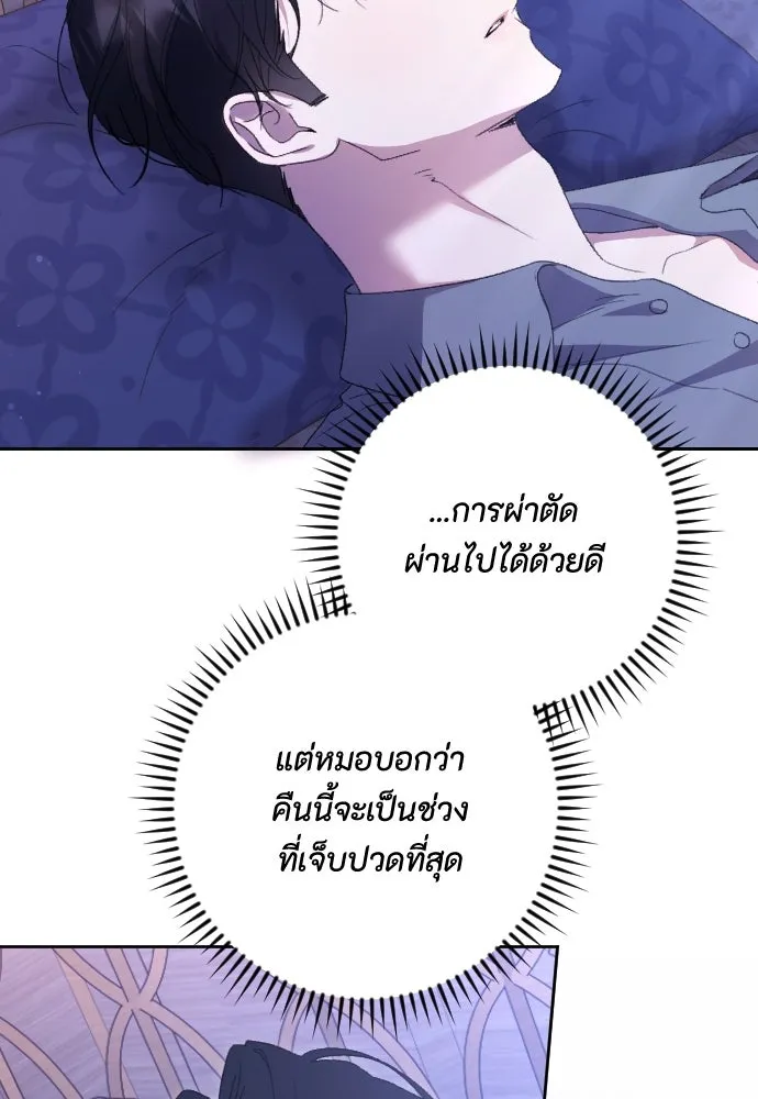 แด่ใจที่ไร้รัก ตอนที่ 63 รูปที่ 23