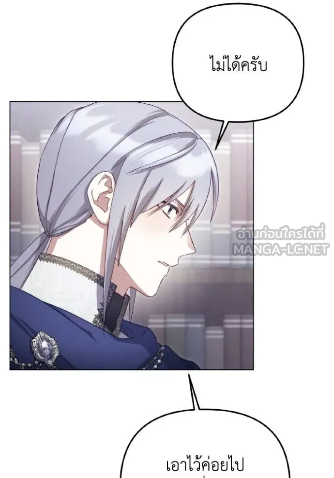 ราชินีจอมมาร ตอนที่ 40 รูปที่ 69