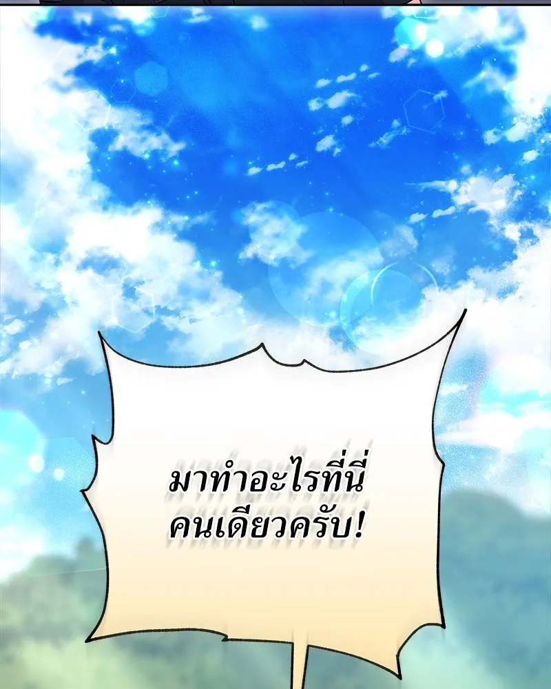 แด่ความเกลียดชัง ตอนที่ 15 รูปที่ 10