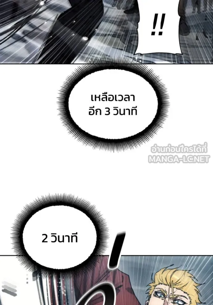 ศึกชิงบัลลังก์เทพเจ้ ตอนที่ 182 รูปที่ 82