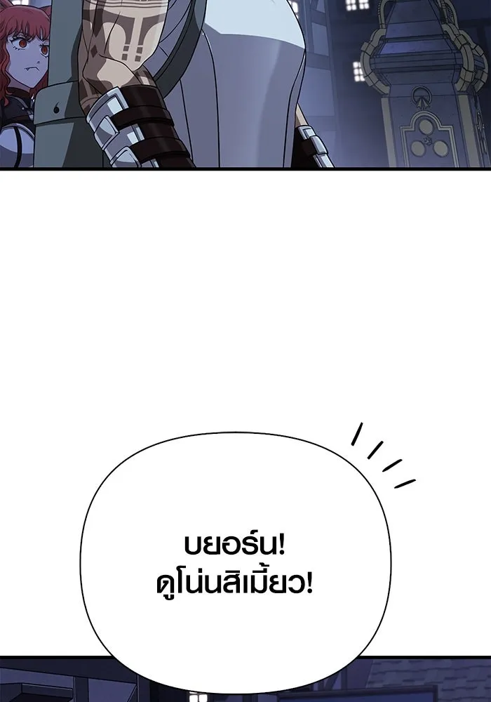 เอาชีวิตรอดในเกมฉบับคนเถื่อน ตอนที่ 88 ทีมเพลย์ รูปที่ 100