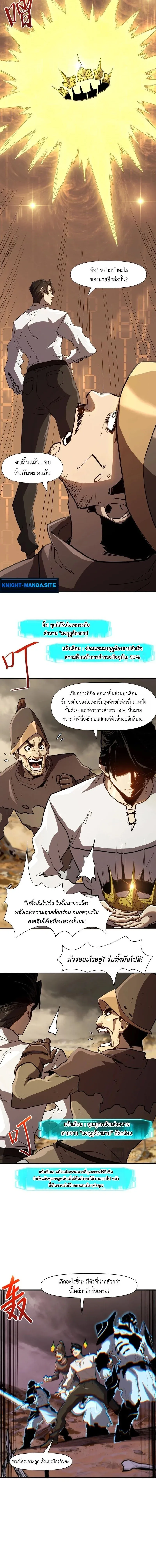 Invincible With Only a Single Point of HP ไร_เท_ยมทานด_วยพล_งช_ว_ตเพ_ยง 1 แต_ม ตอนที่ ตอนที่ 12 รูปที่ 6