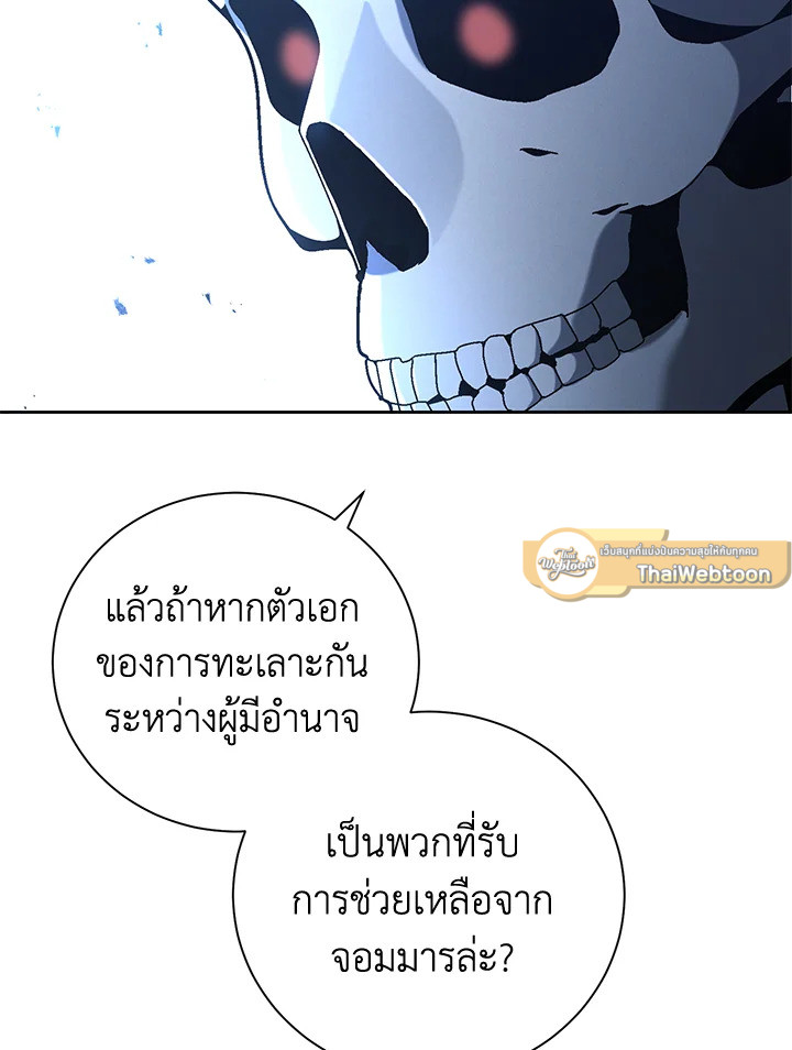 พลทหารโครงกระดูกผู้ม ตอนที่ 173 รูปที่ 37