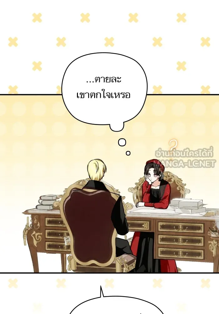 บุตรสาวของดยุกปีศาจ ตอนที่ 147 รูปที่ 84