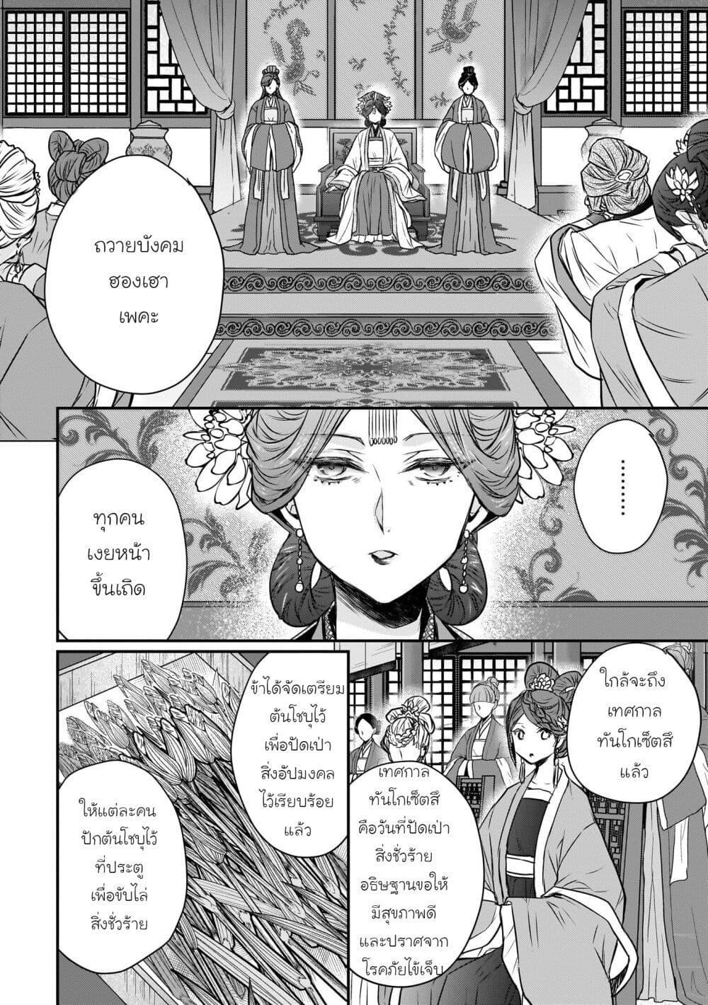 Manga-lc-com อ่านมังงะ อ่านการ์ตูน ออนไลน์ ฟรี Gekkakoku Kiiden ตอนที่ 1 2 3 4 5 6 7 8 9 10 11 12 13 14 ฟรี ไม่มีโฆษณา Manga-lc - อ่าน มังงะ อ่าน การ์ตูน ออนไลน์ อ่านมังงะ ฟรี