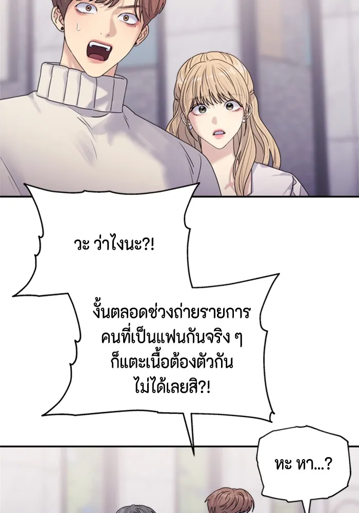 Couple Breaker ตอนที่ 18 รูปที่ 44