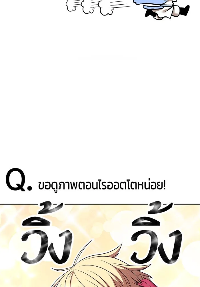 +99 ท่อนไม้พร้อมบวก ตอนที่ รีวิว (นักเขียนภาพจีเพรี) รูปที่ 74