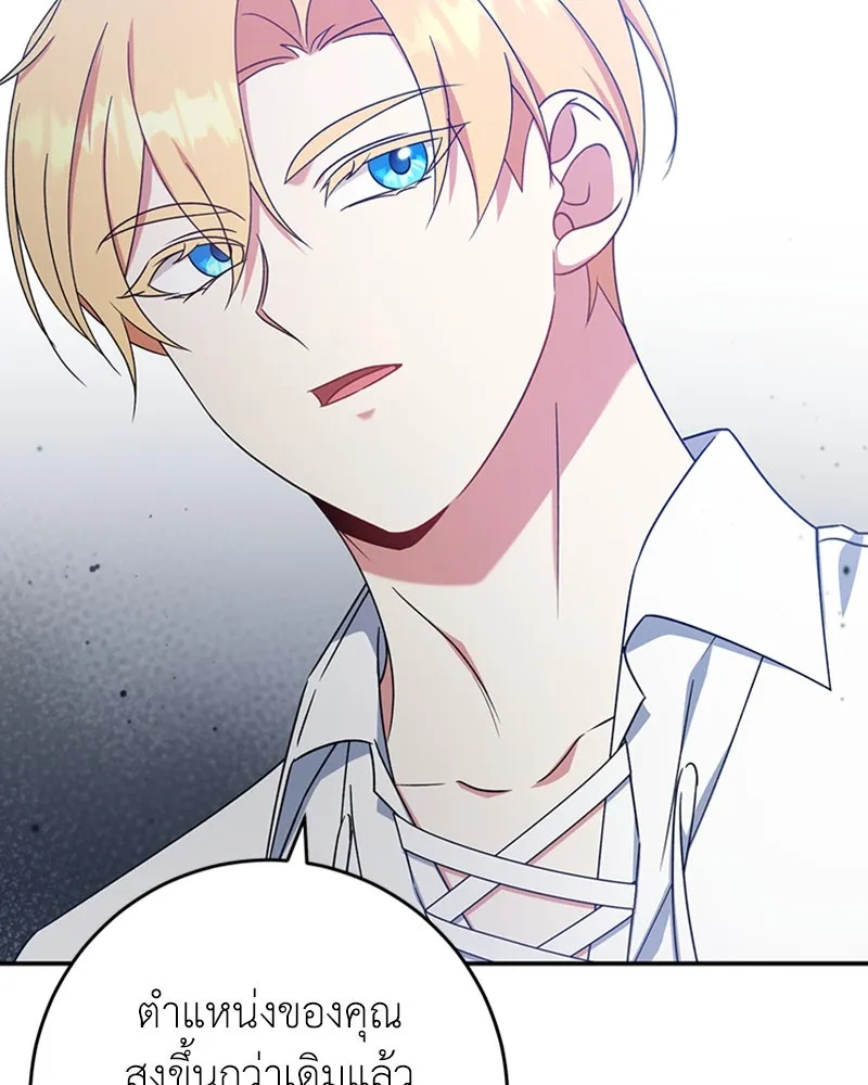 ภารกิจไล่ตามลุค บีเชล ตอนที่ 26 รูปที่ 59