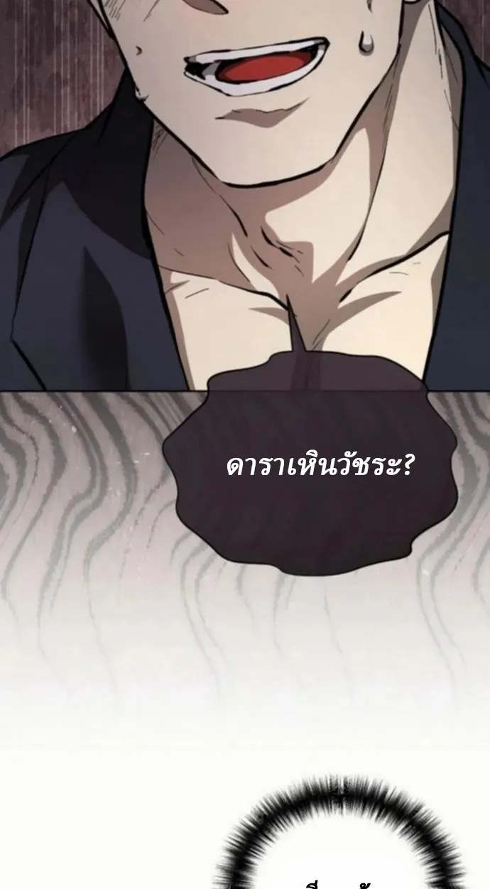 Reborn on the Demonic Cult Battlefield ยอดอ_จฉร_ยะผ_หวนค_น ตอนที่ ตอนที่ 10 รูปที่ 102