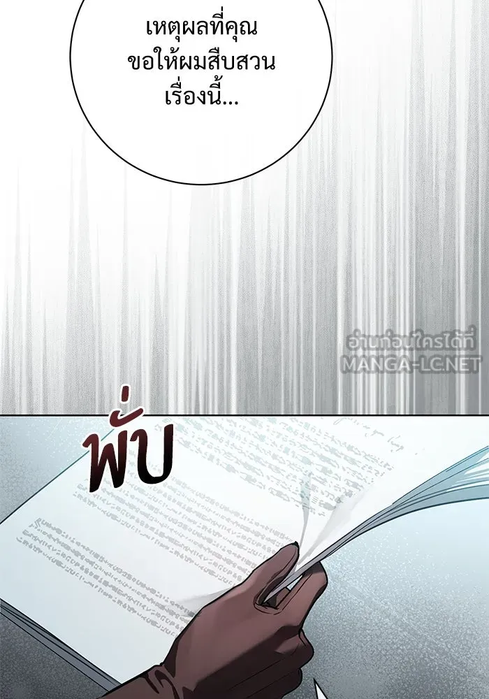 แด่ชู้รักของสามี ตอนที่ 68 รูปที่ 39