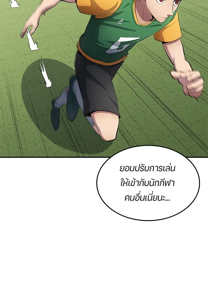 นักเตะแข้งสวรรค์ ตอนที่ 54 รูปที่ 7