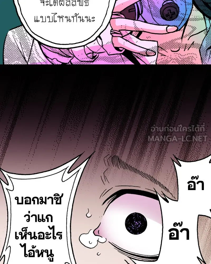 การิน BlaCX ปริศนาอาถรรพ์สีดำ ตอนที่ 18 กลัวมือ (2) รูปที่ 84