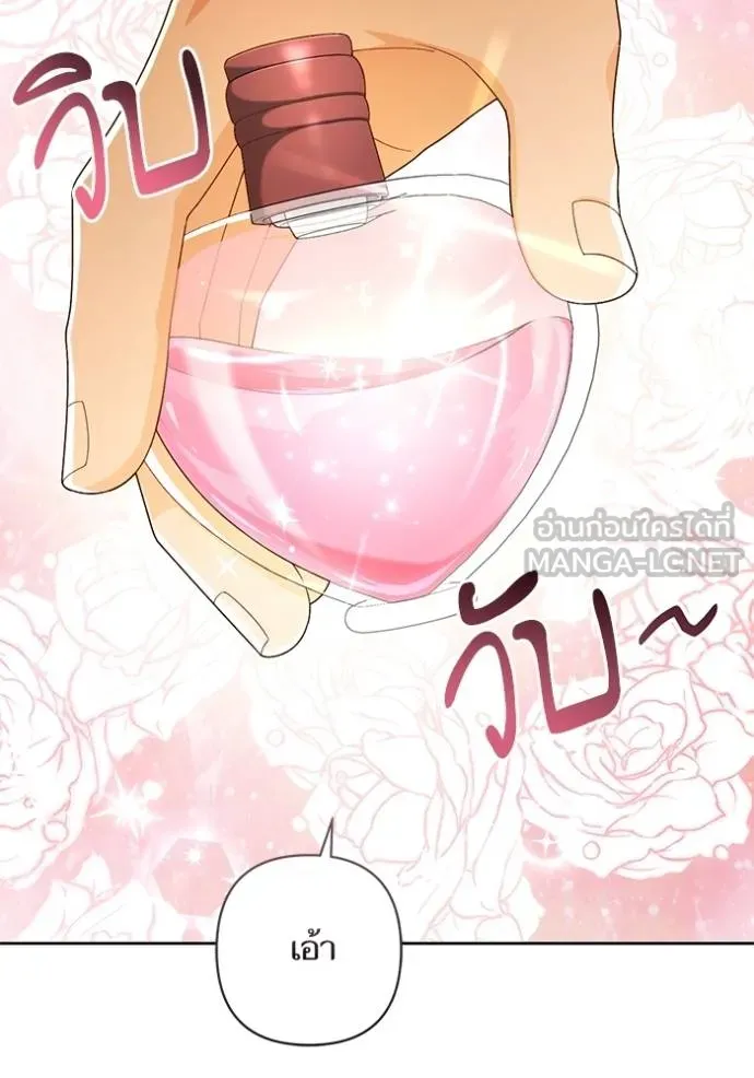 การแต่งงานครั้งใหม่ ตอนที่ 215 รูปที่ 66
