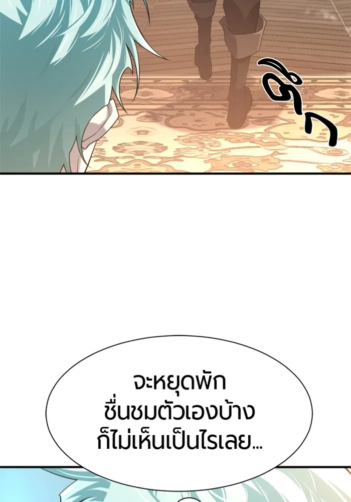 ยอดสถาปนิกผู้พิทักษ์อาณาจักร ตอนที่ 156 รูปที่ 74