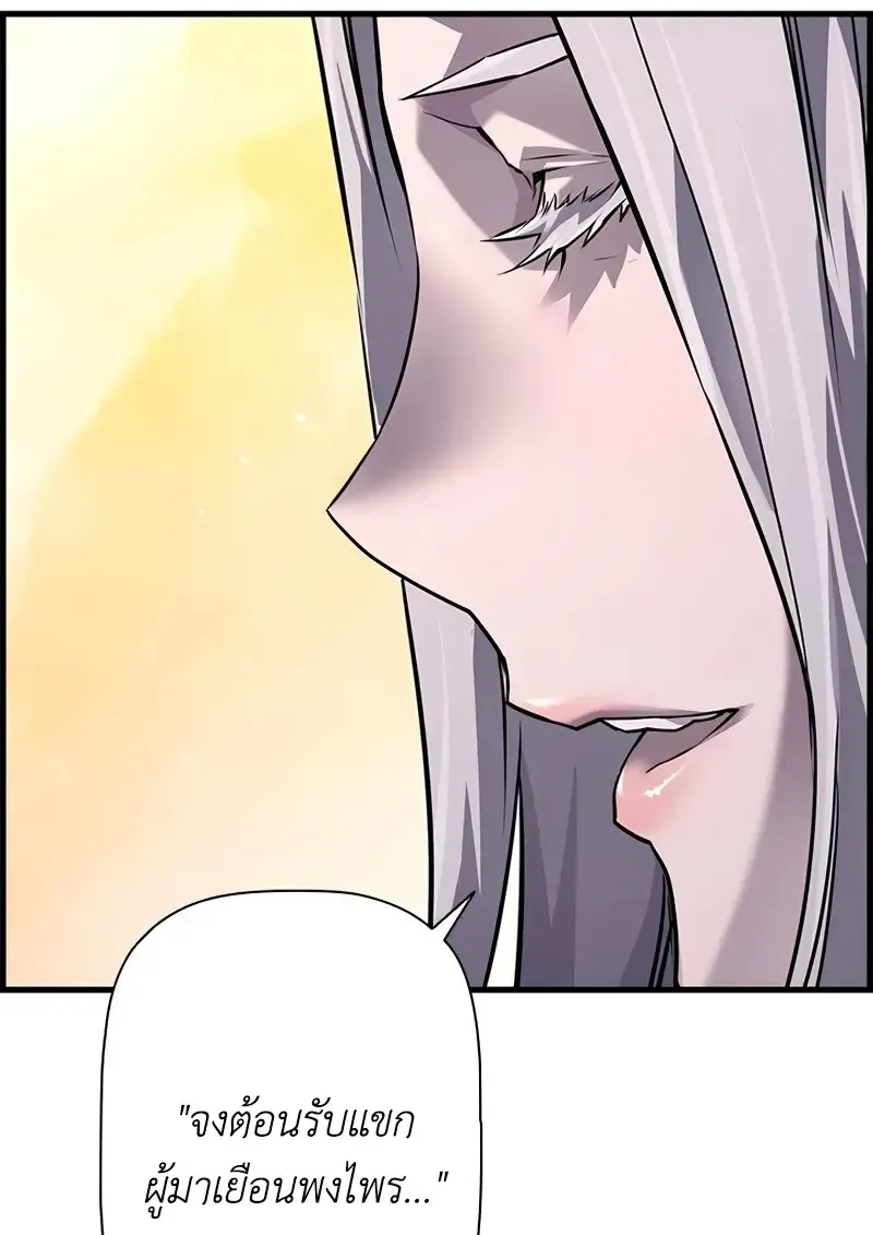 Necromancer_s Evolutionary Traits ตอนที่ ตอนที่ 100 รูปที่ 82