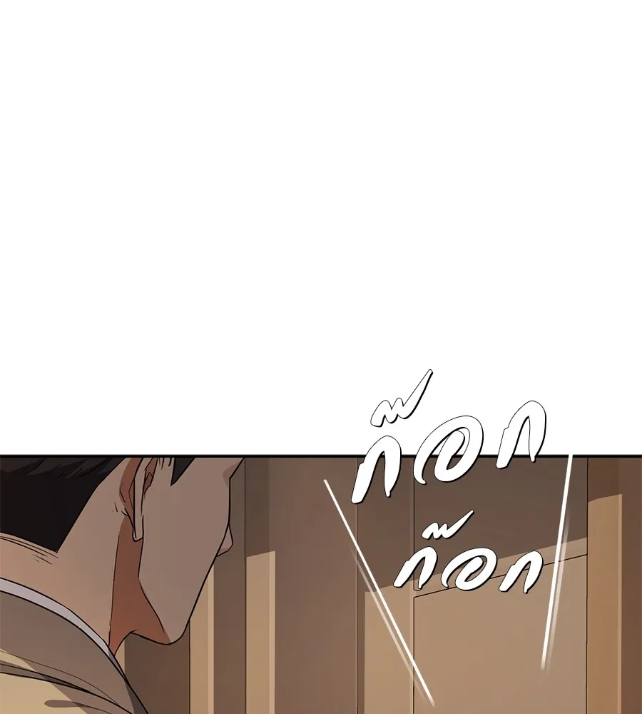 คอลเซ็นเตอร์เปลี่ยนชีวิต ตอนที่ 36 จุดเริ่มต้นของความพินาศ รูปที่ 220