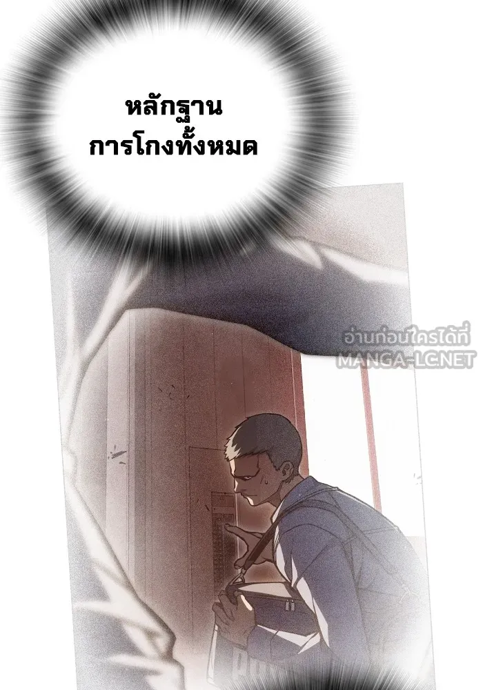 เยาวชนคนคุก ตอนที่ 16 รูปที่ 99