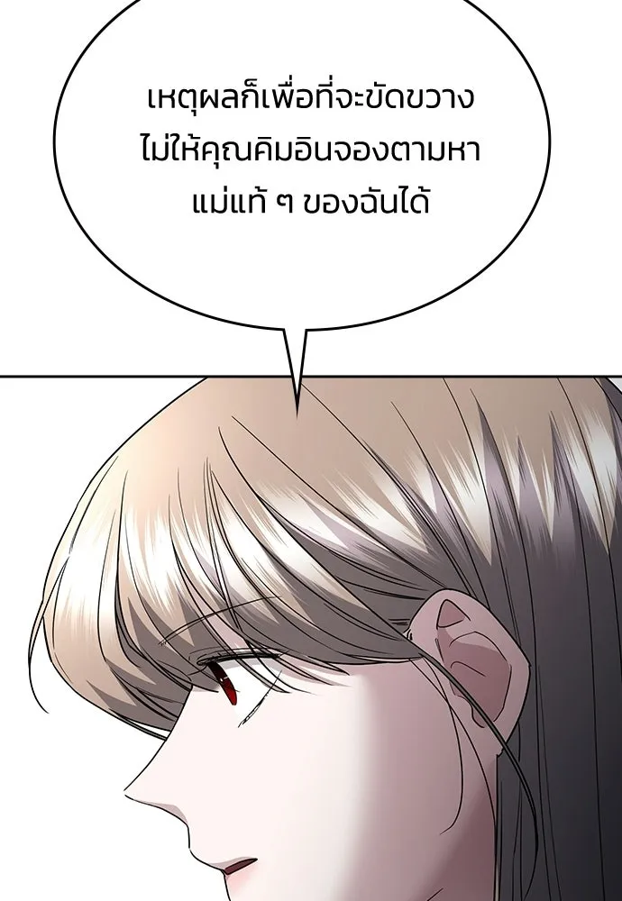 รักแล้วห้ามเลิก ตอนที่ 76 รูปที่ 121