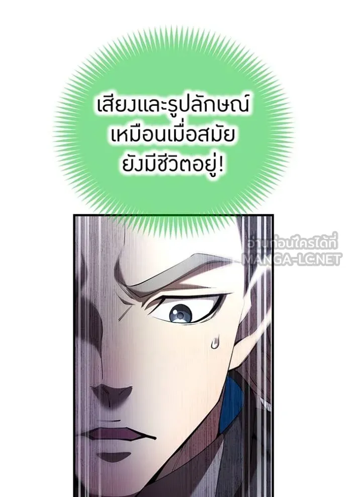 ฮันเตอร์สกิลโกง ตอนที่ 74 รูปที่ 83