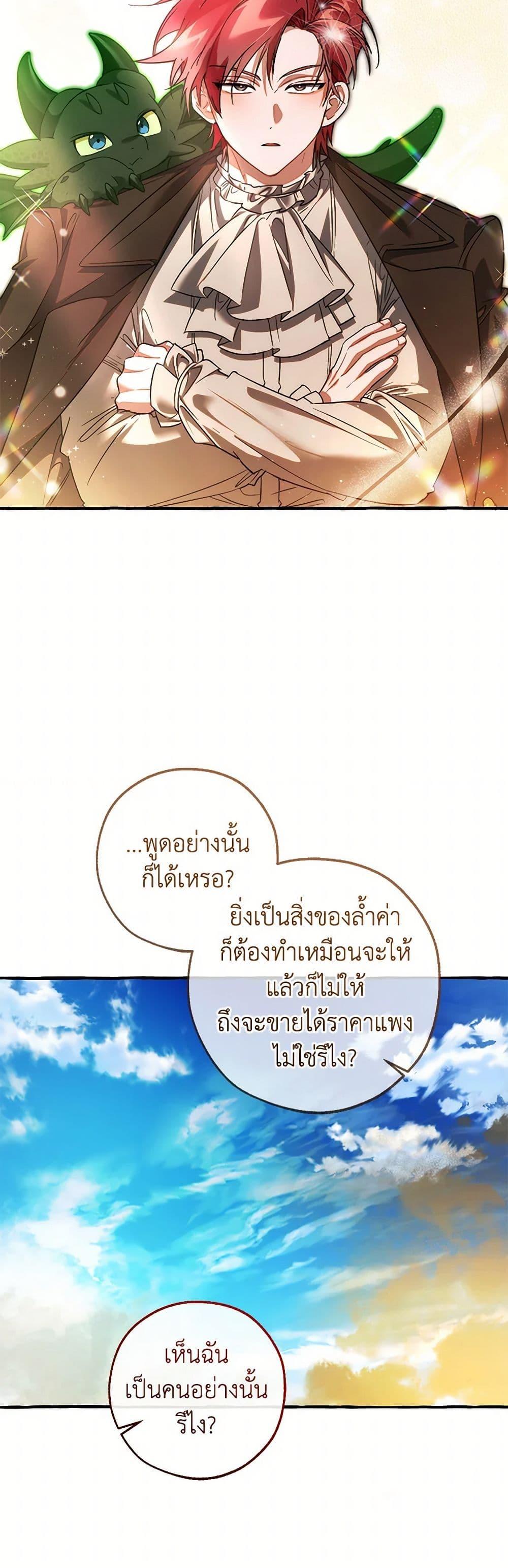 Manga-lc-com อ่านมังงะ อ่านการ์ตูน ออนไลน์ ฟรี Trash of the Count’s Family ตอนที่ 1 2 3 4 5 6 7 8 9 10 11 12 13 14 ฟรี ไม่มีโฆษณา Manga-lc - อ่าน มังงะ อ่าน การ์ตูน ออนไลน์ อ่านมังงะ ฟรี