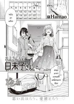 Doujin-Lc- อ่าน โดจิน มังฮวา เกาหลี ญี่ปุ่น จีน แปลไทย เเช่น้ำพุร้อนกับฮาสึมิ (kj2) (Blue Archive) ตอนที่ 1 2 3 4 5 6 7 8 9 10 11 12 13 14 ฟรี ไม่มีโฆษณา อ่าน โดจิน Manhwa เกาหลี ญี่ปุ่น จีน เรามีครบ คัดมาให้เน้นๆ โดจิน 18+ รับประกันความฟินโดย  Doujin Lc