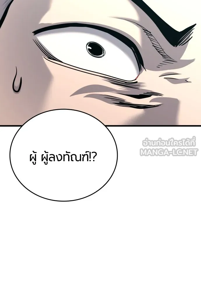 มือพิพากษา ตอนที่ 40 รูปที่ 168