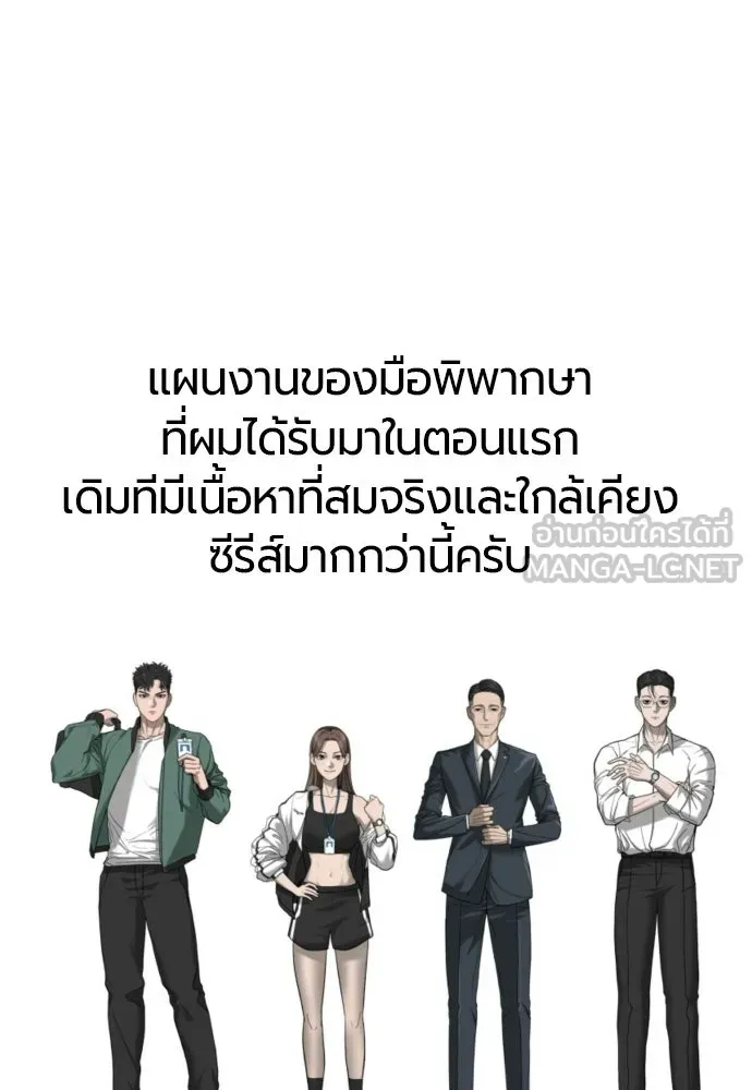 มือพิพากษา ตอนที่ 65 (ตอนจบ) รูปที่ 132