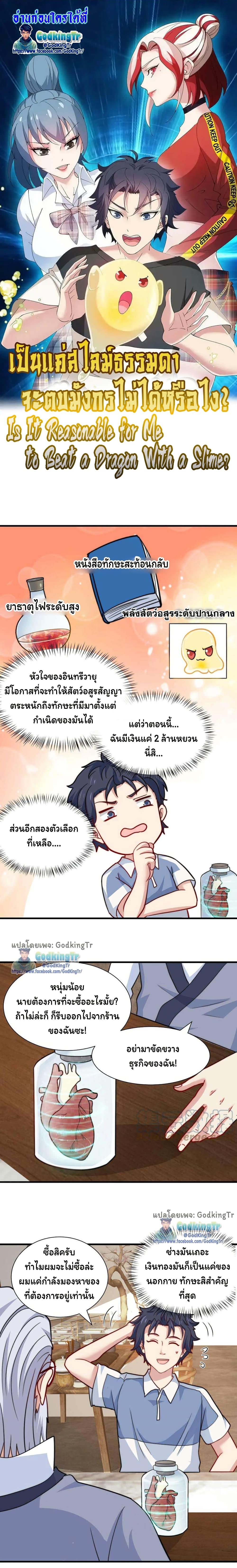 Manga-lc-com อ่านมังงะ อ่านการ์ตูน ออนไลน์ ฟรี Is It Reasonable for Me to Beat a Dragon With a Slime ตอนที่ 1 2 3 4 5 6 7 8 9 10 11 12 13 14 ฟรี ไม่มีโฆษณา Manga-lc - อ่าน มังงะ อ่าน การ์ตูน ออนไลน์ อ่านมังงะ ฟรี