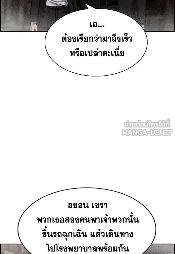 การศึกษาที่แท้จริง ตอนที่ 236 รูปที่ 72