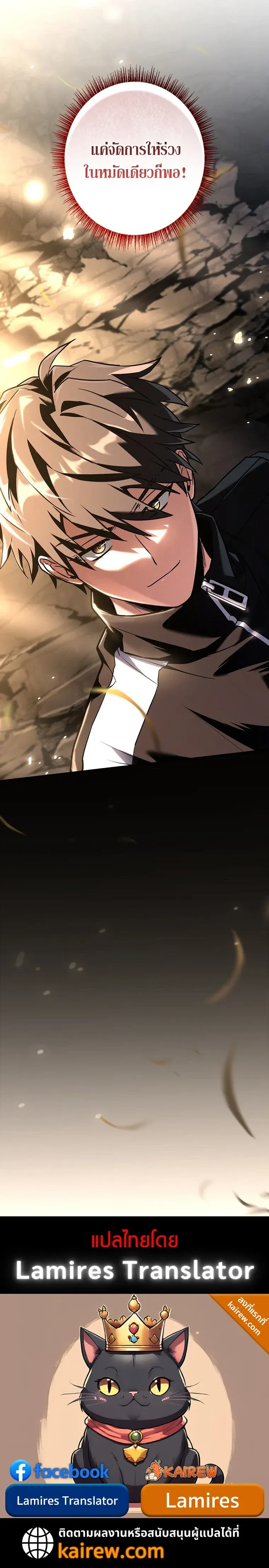 Only I Have an EX-Grade Summon ฉ_นค_อผ_อ_ญเช_ญระด_บแรงก_ EX ตอนที่ ตอนที่ 27 รูปที่ 15