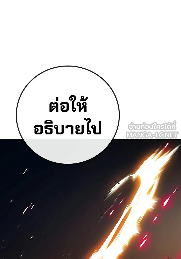 เยาวชนคนคุก ตอนที่ 95 รูปที่ 96
