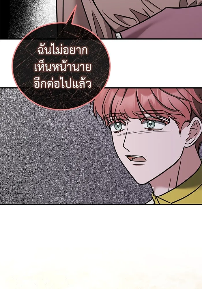 ครอบครัวพรรค์นั้น ฉันไม่มีวันกลับไป ตอนที่ 68 รูปที่ 17